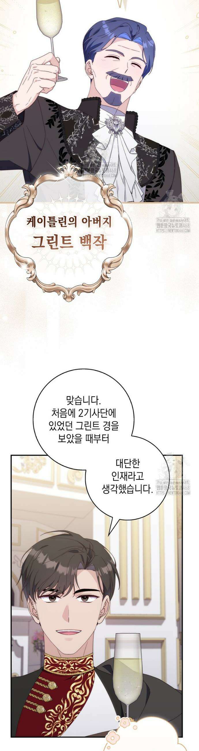 엄마는 또 처음이라 7화 6