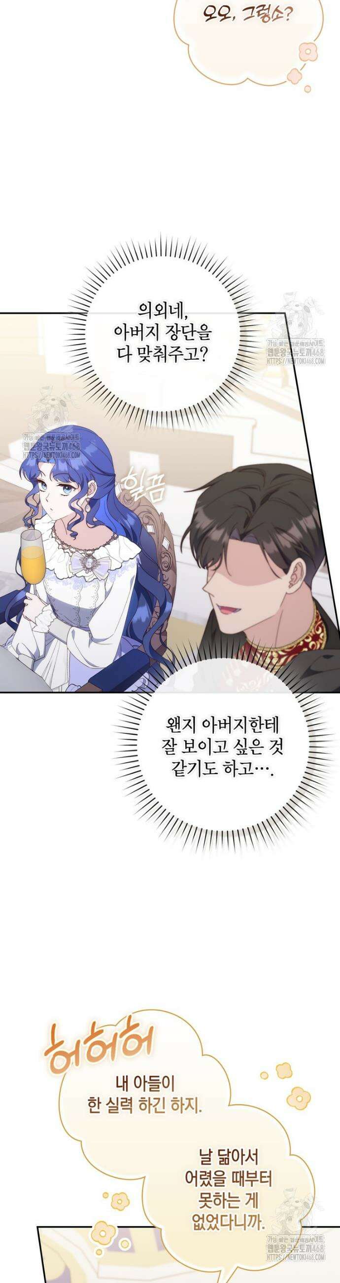 엄마는 또 처음이라 7화 7