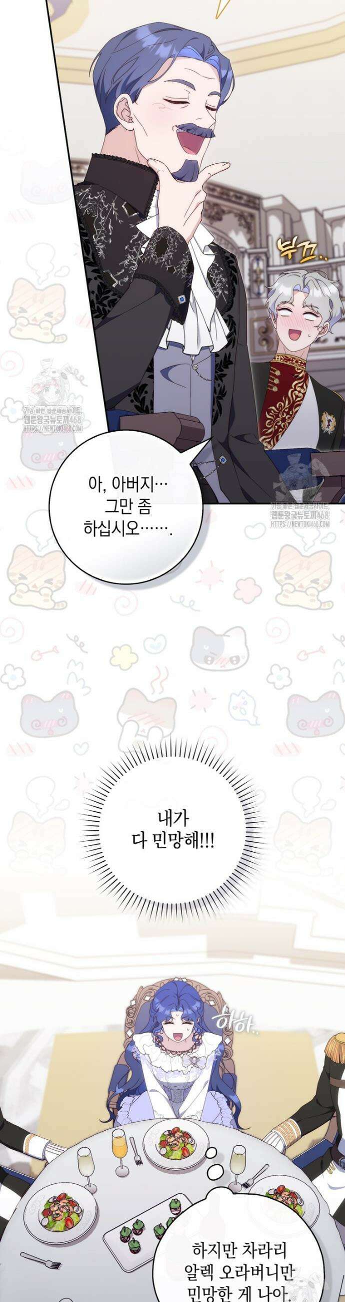 엄마는 또 처음이라 7화 8
