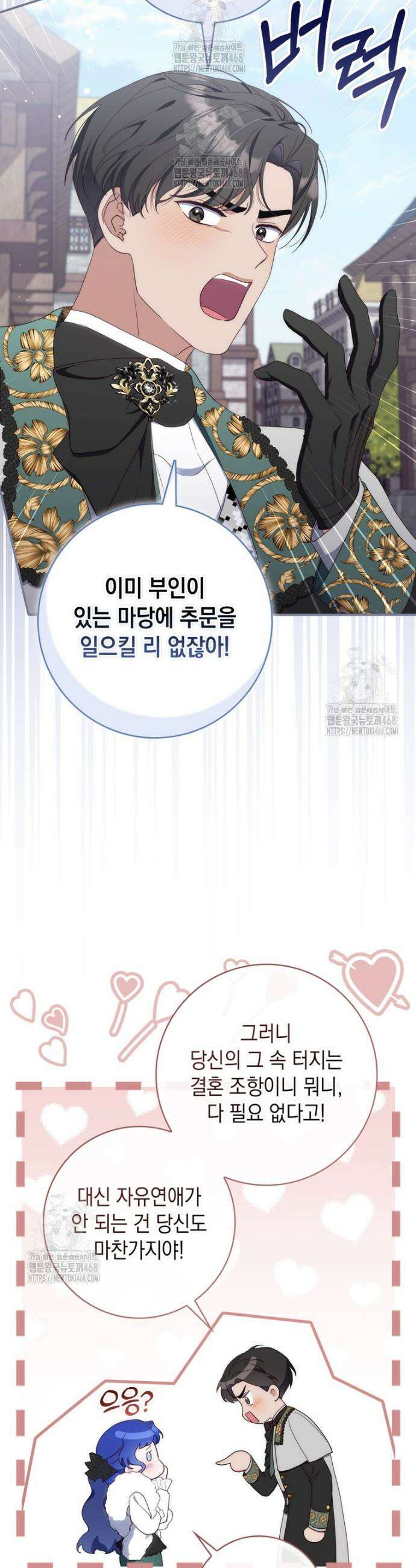 엄마는 또 처음이라 15화 2