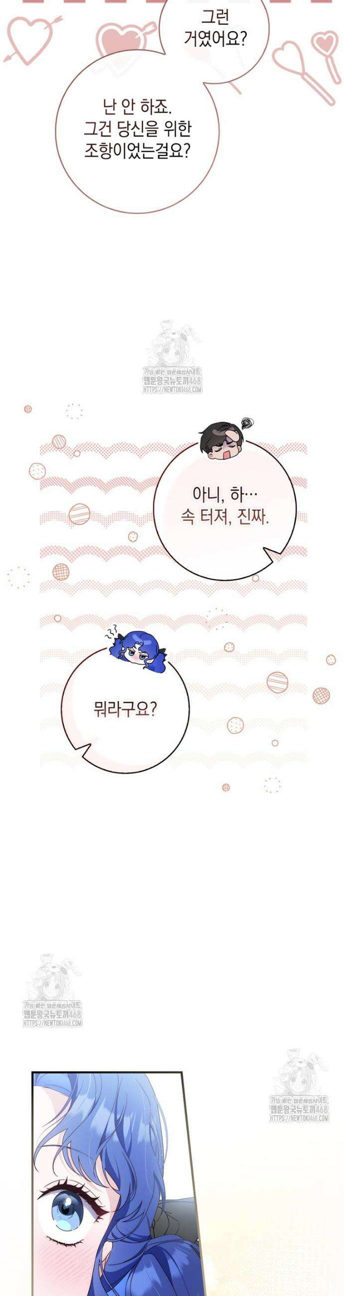 엄마는 또 처음이라 15화 3
