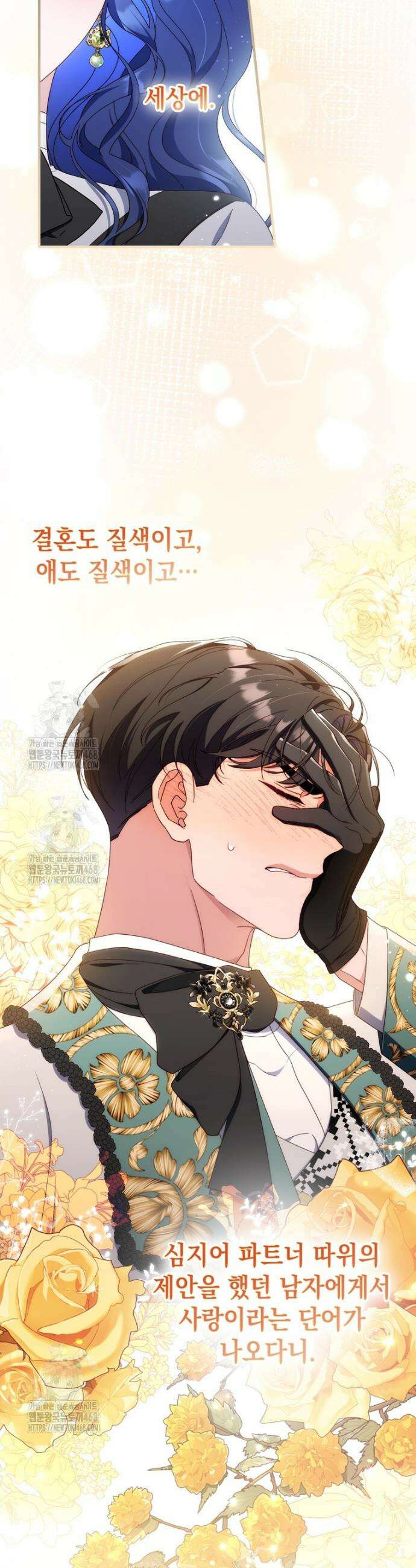 엄마는 또 처음이라 15화 4