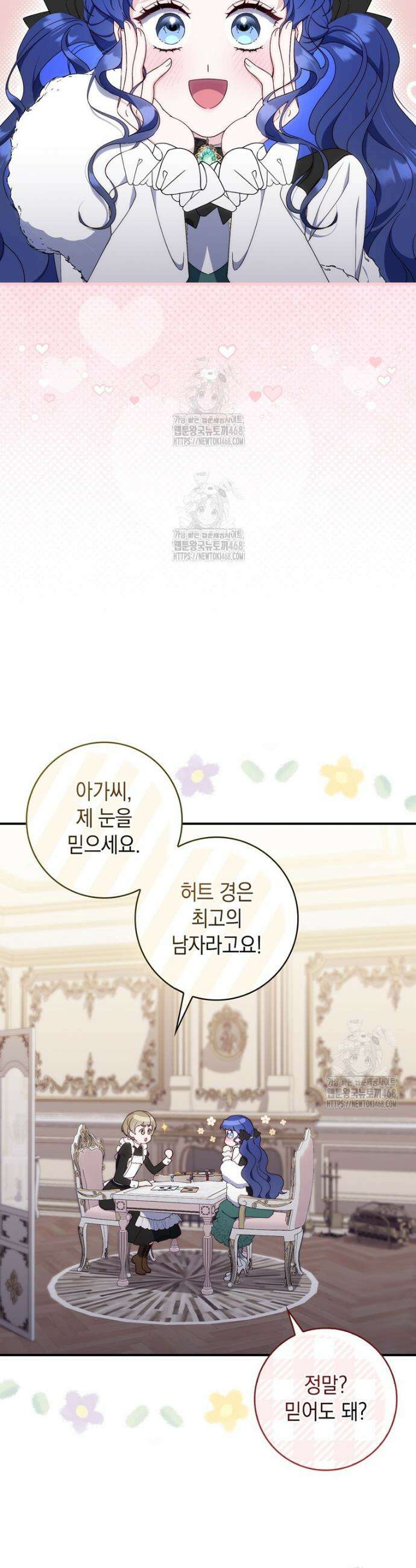 엄마는 또 처음이라 15화 7