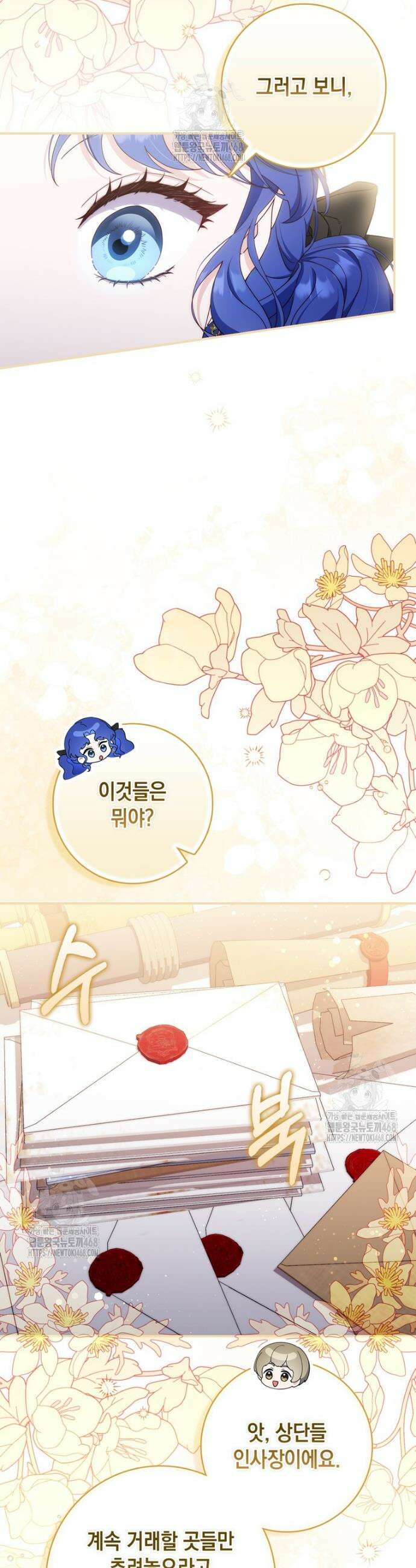 엄마는 또 처음이라 15화 9