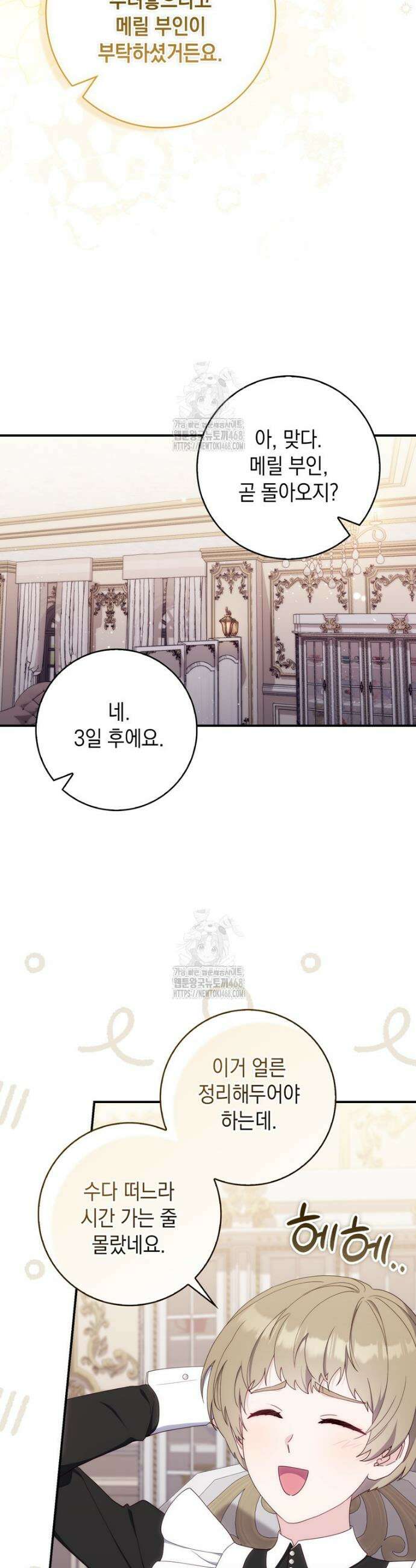 엄마는 또 처음이라 15화 10