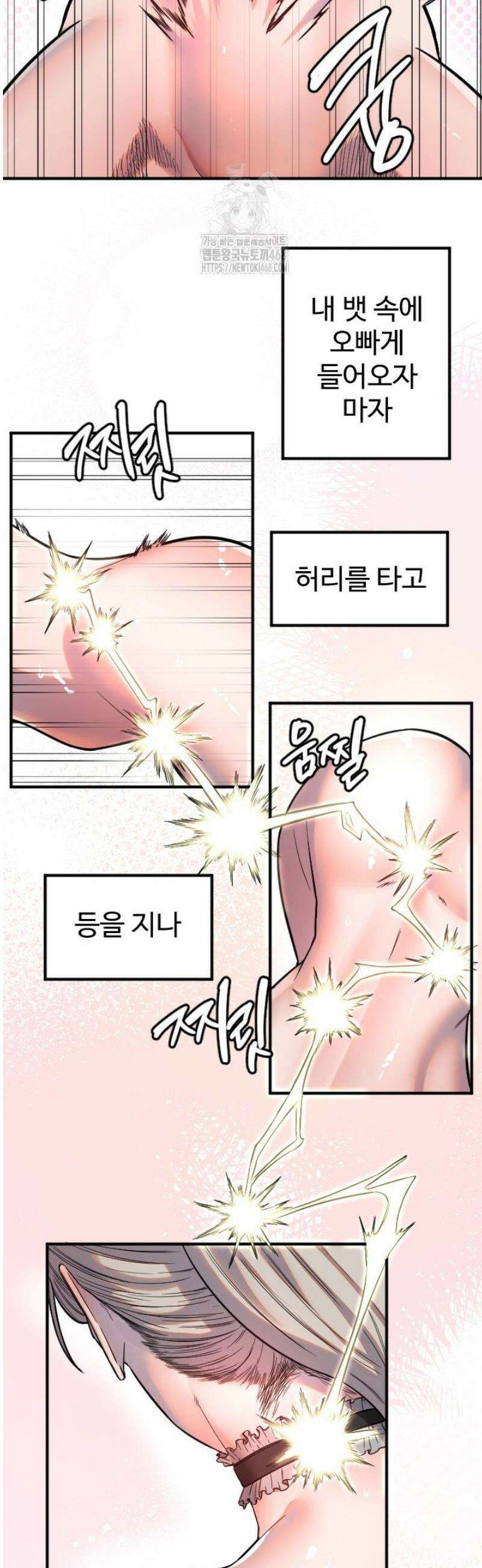 마니또 41화 2