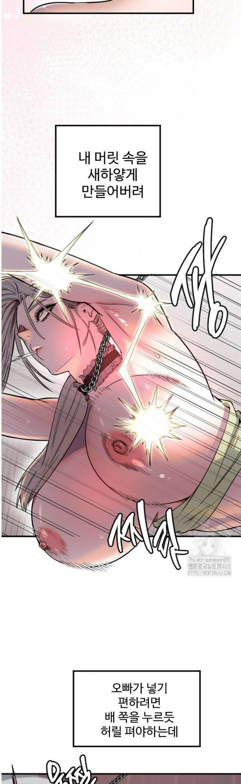 마니또 41화 3
