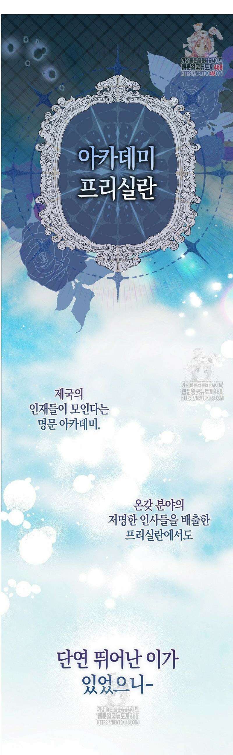 시한부 연인과 동거 생활 중입니다 7화 1