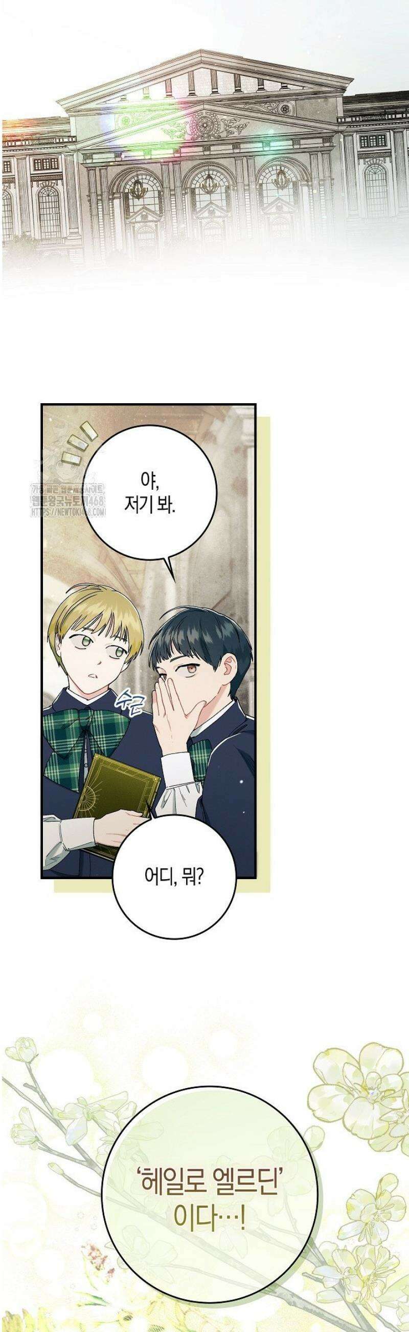 시한부 연인과 동거 생활 중입니다 7화 2