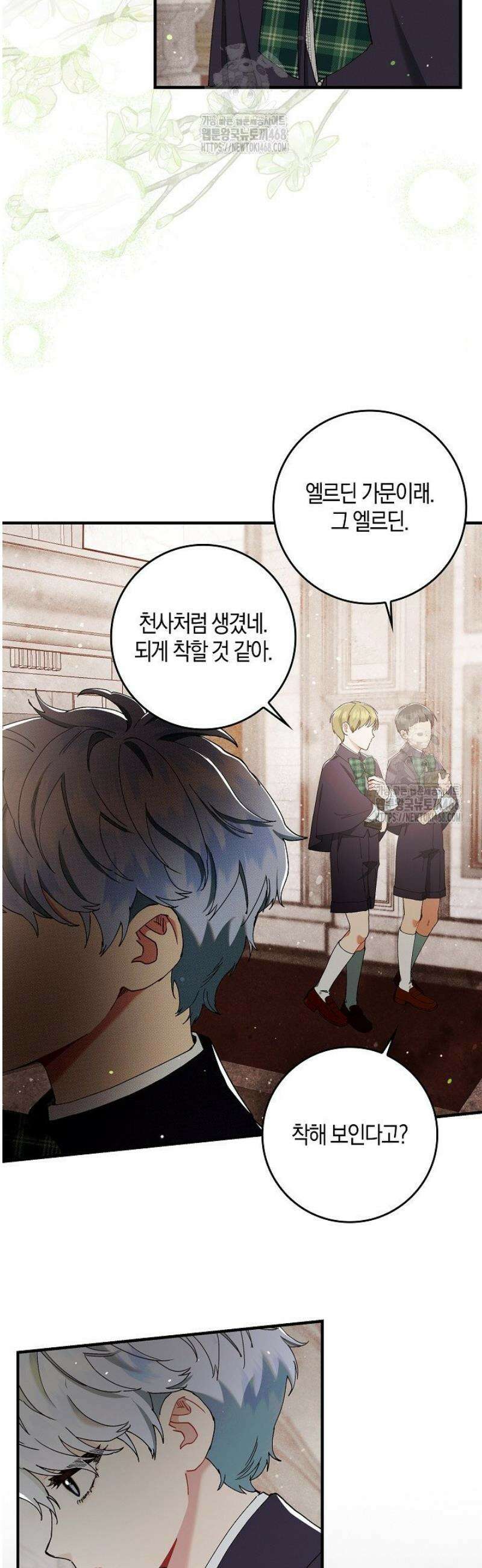 시한부 연인과 동거 생활 중입니다 7화 4
