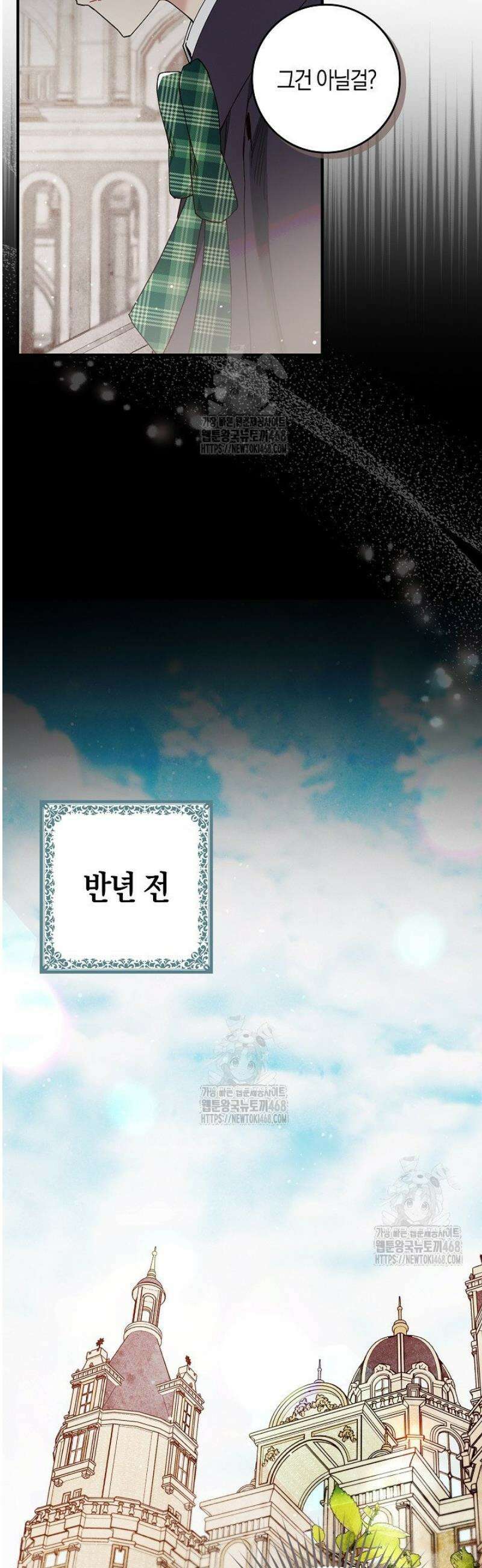 시한부 연인과 동거 생활 중입니다 7화 5