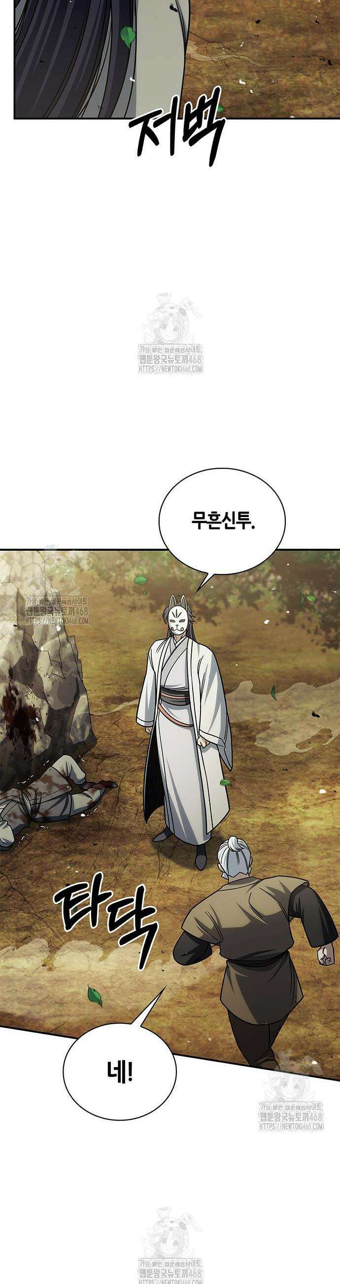 천화서고 대공자 131화 7