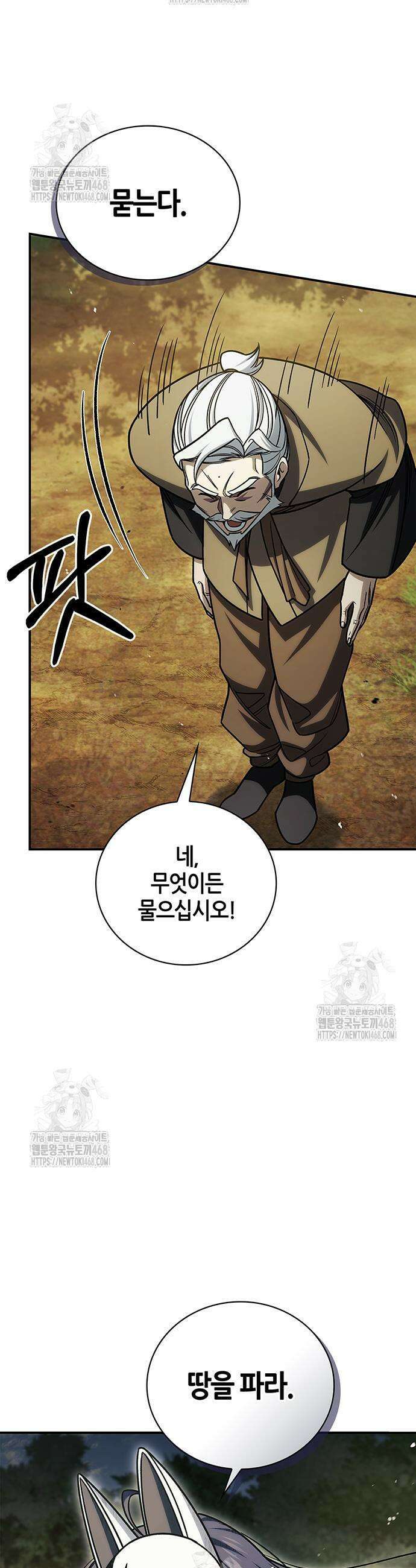 천화서고 대공자 131화 8