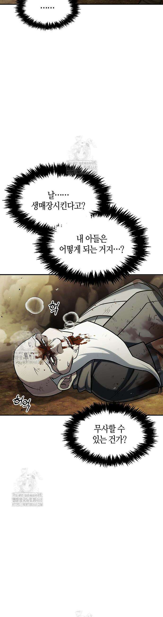 천화서고 대공자 131화 10