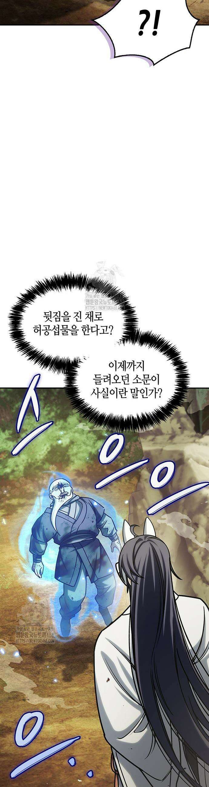 천화서고 대공자 131화 12