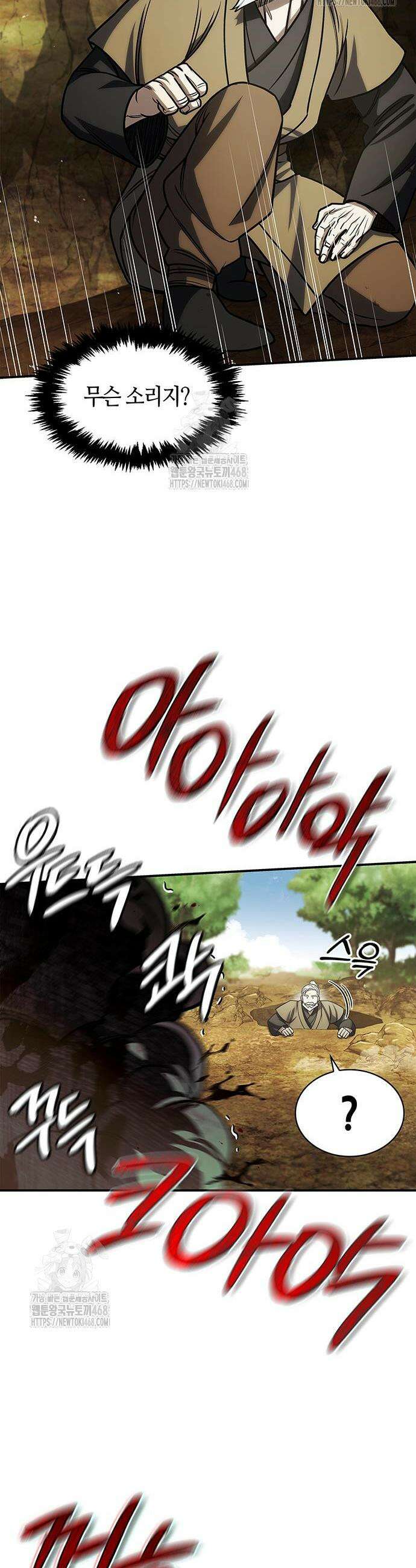 천화서고 대공자 131화 16