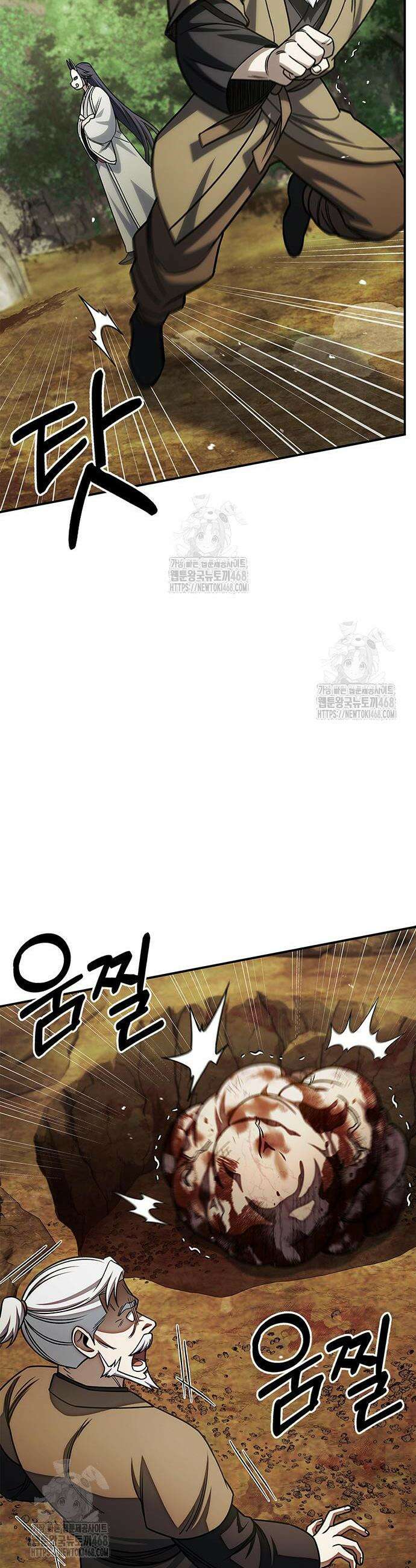 천화서고 대공자 131화 20