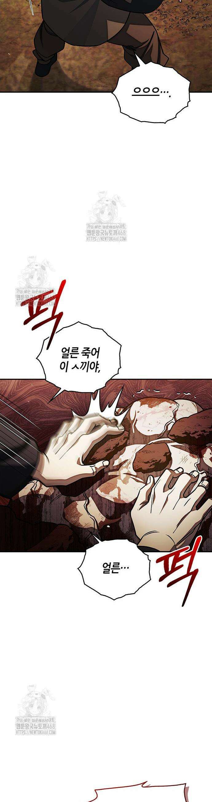 천화서고 대공자 131화 21