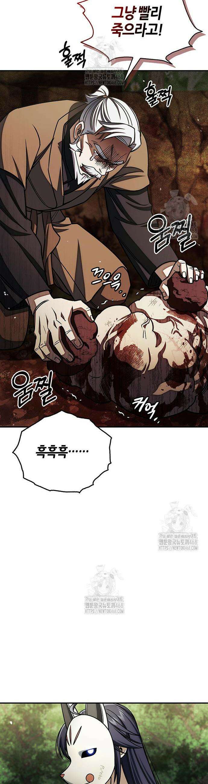 천화서고 대공자 131화 22