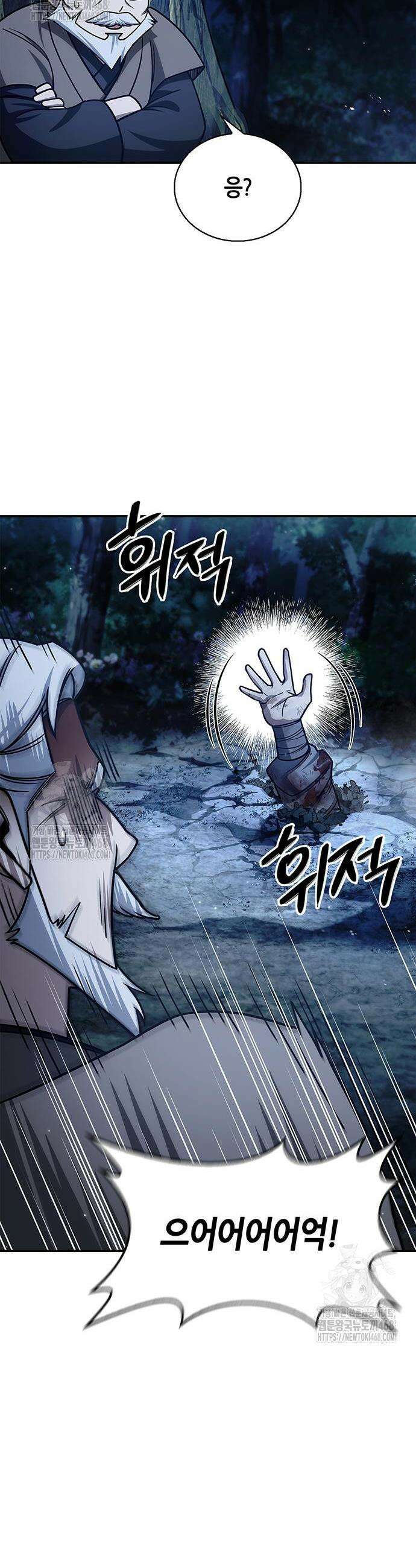 천화서고 대공자 131화 30