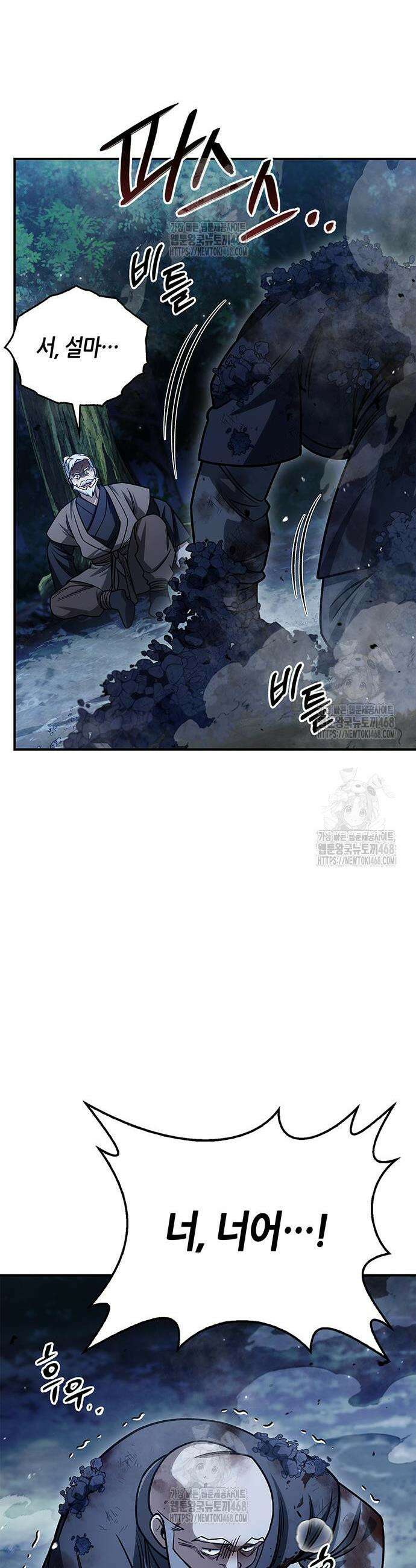 천화서고 대공자 131화 31