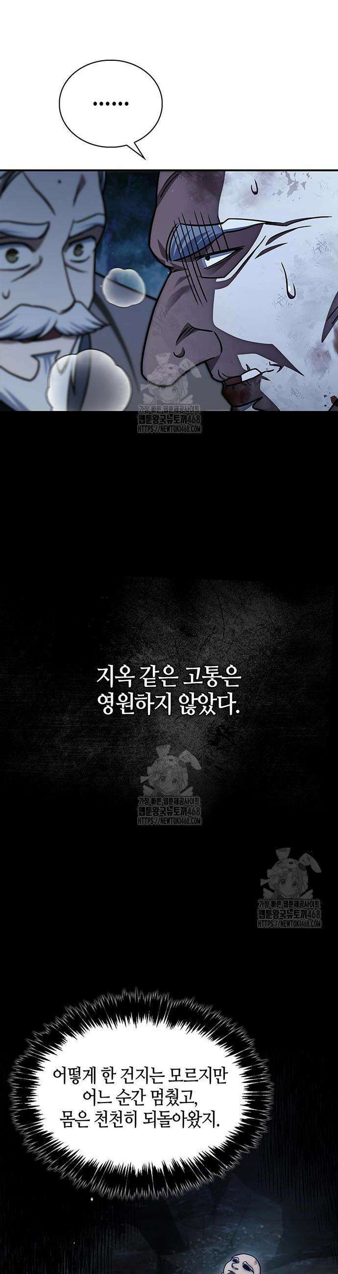 천화서고 대공자 131화 33