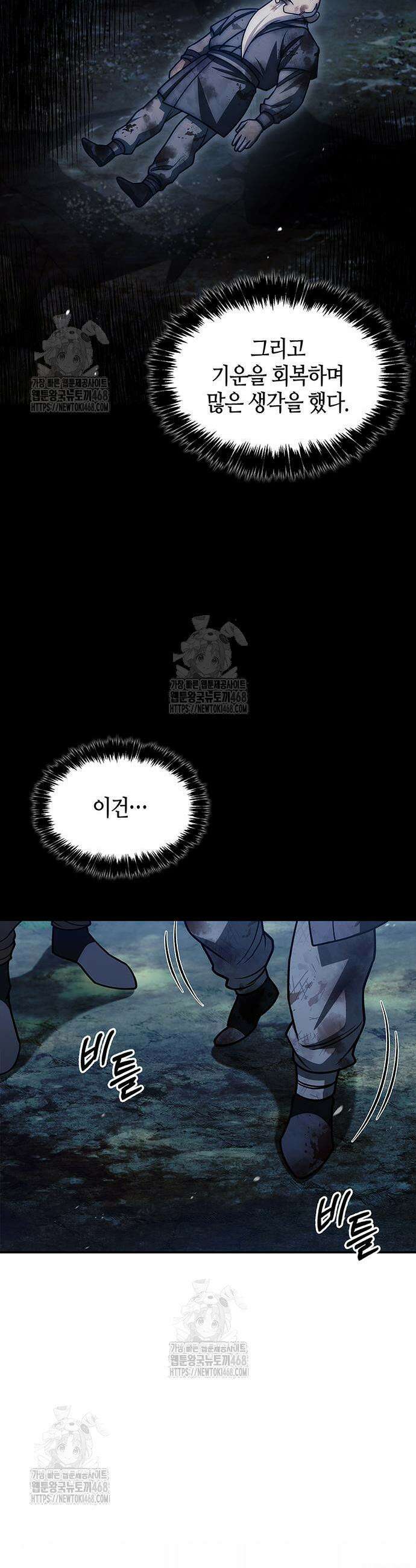 천화서고 대공자 131화 34