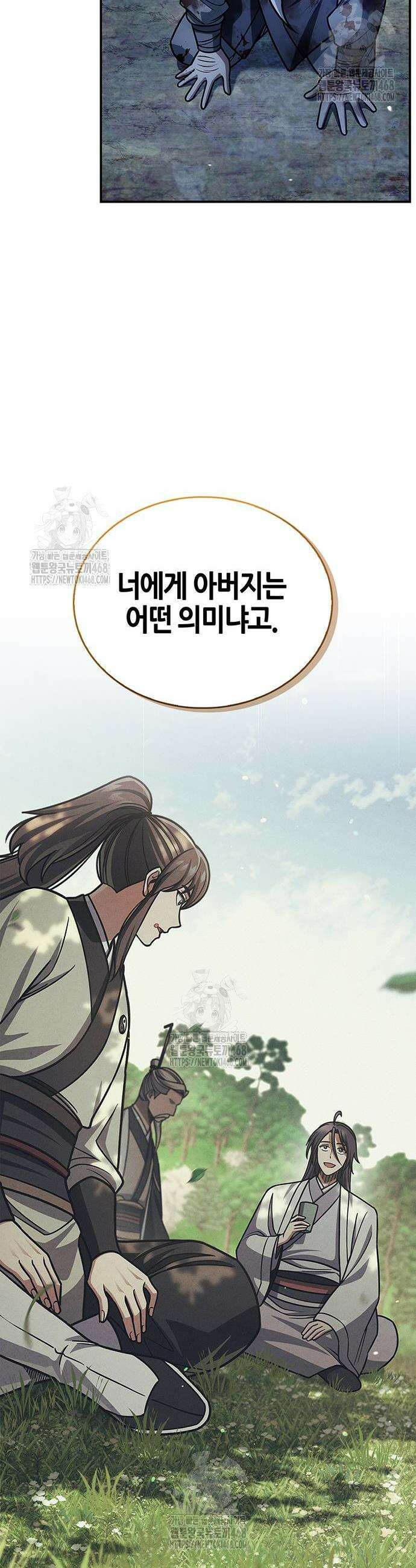 천화서고 대공자 131화 37
