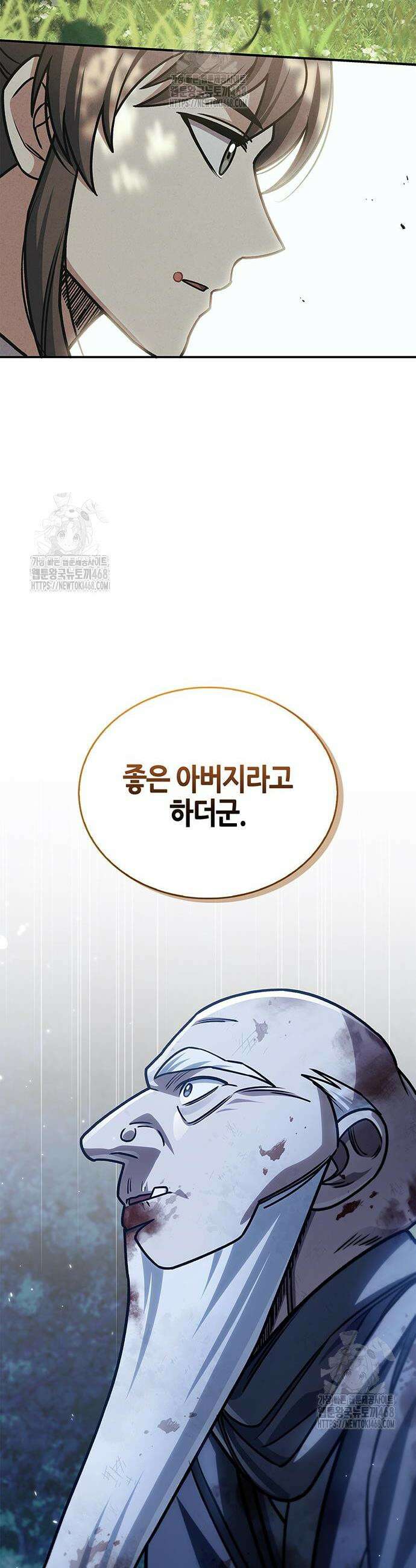 천화서고 대공자 131화 38