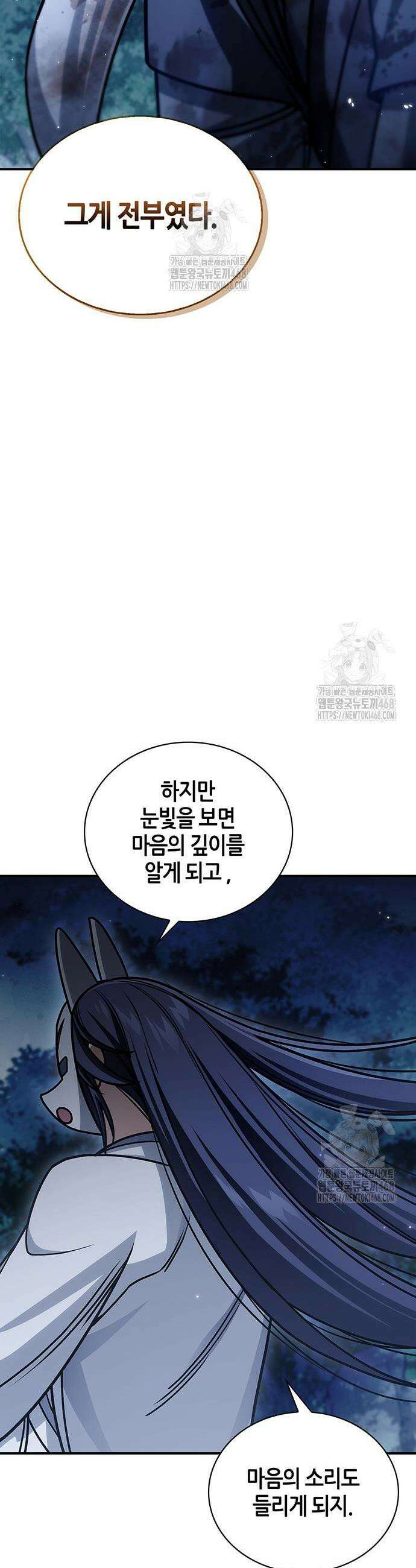 천화서고 대공자 131화 39