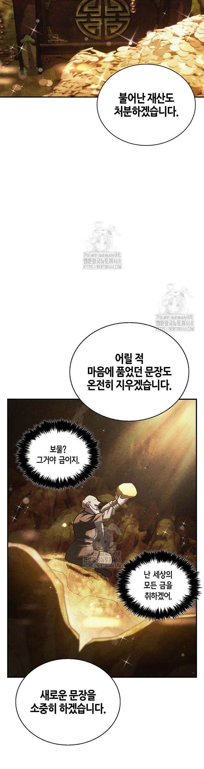 천화서고 대공자 131화 44