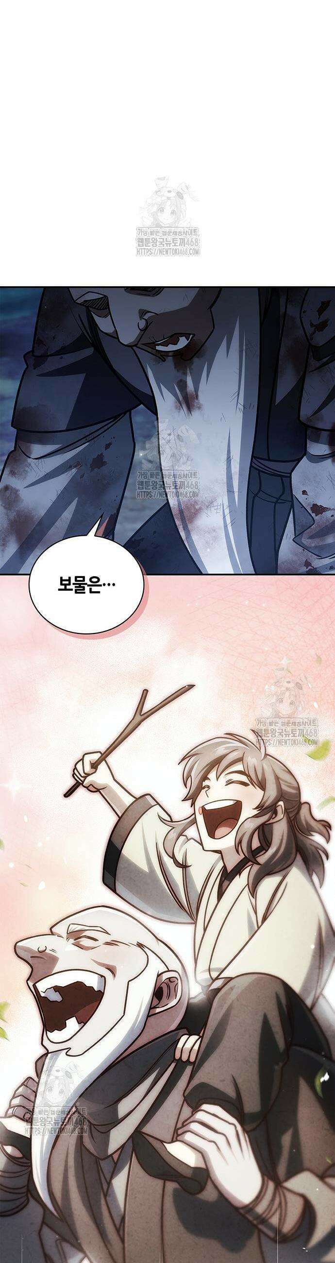 천화서고 대공자 131화 45