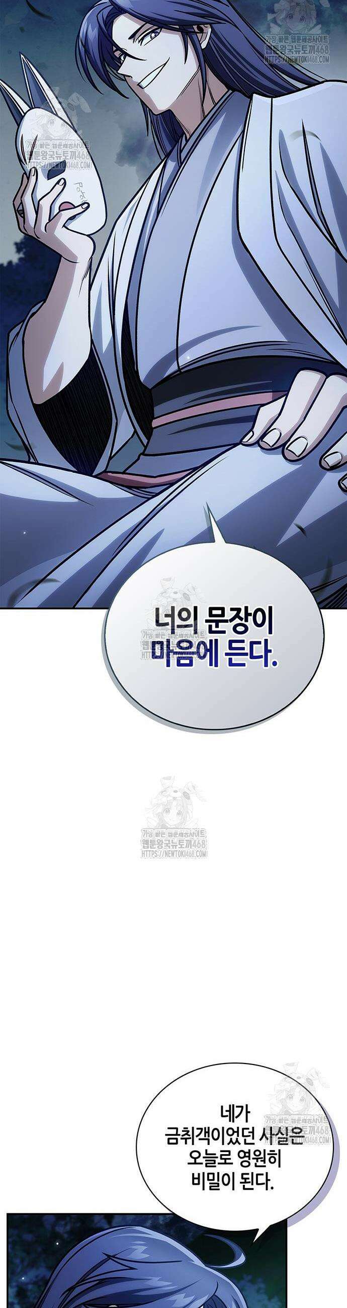천화서고 대공자 131화 47