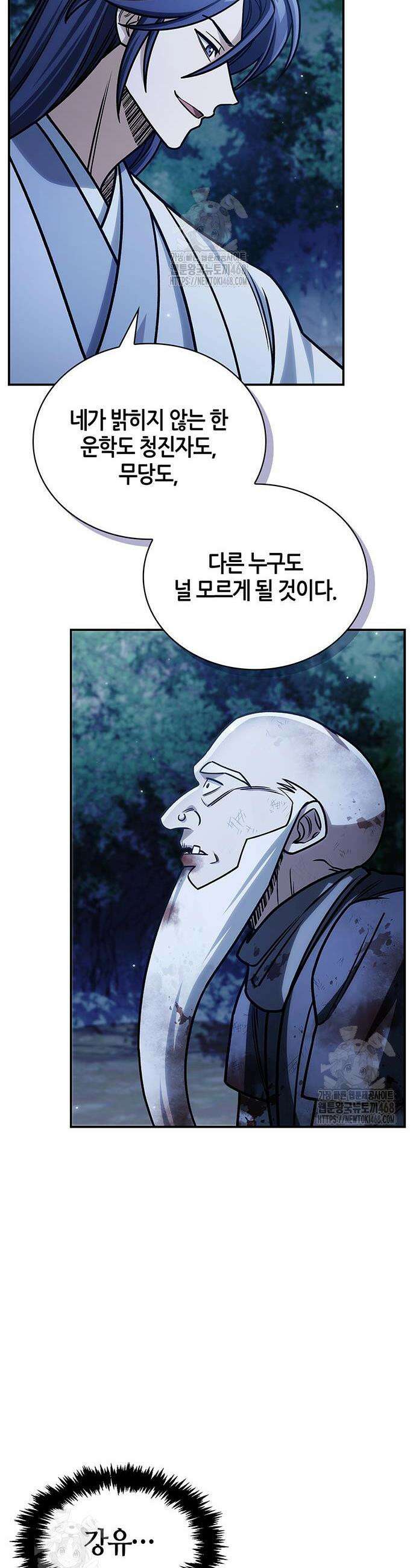 천화서고 대공자 131화 48