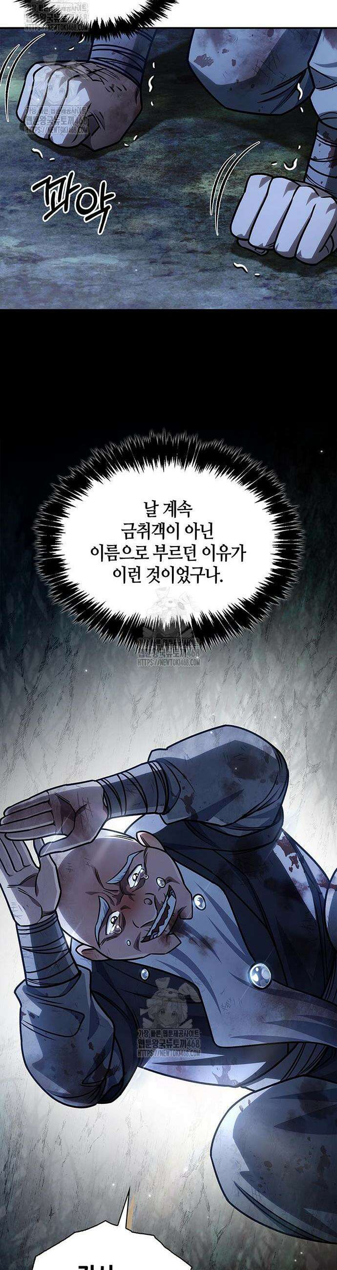 천화서고 대공자 131화 49