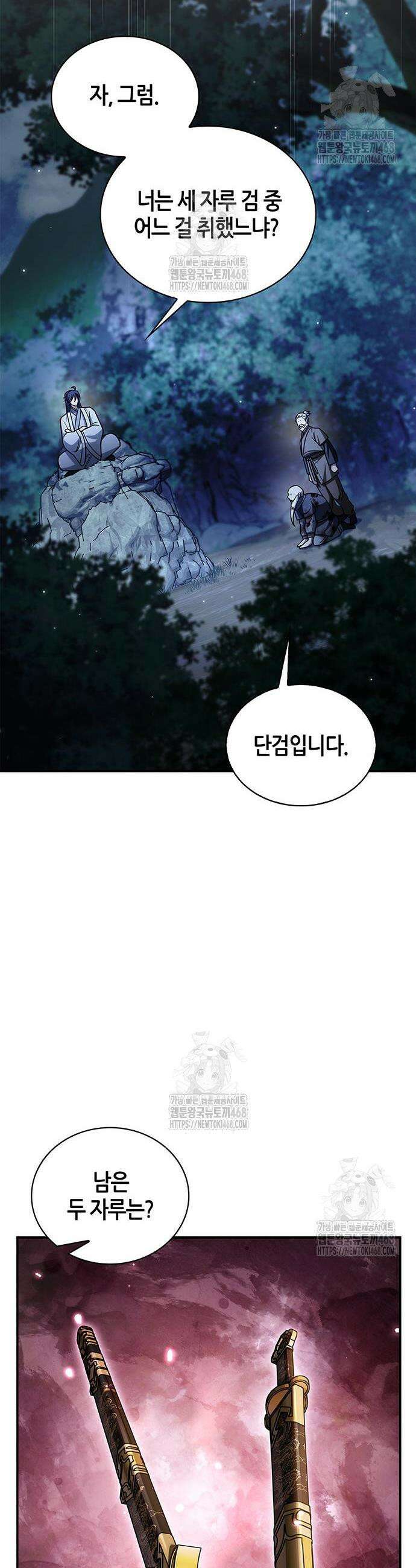 천화서고 대공자 131화 51
