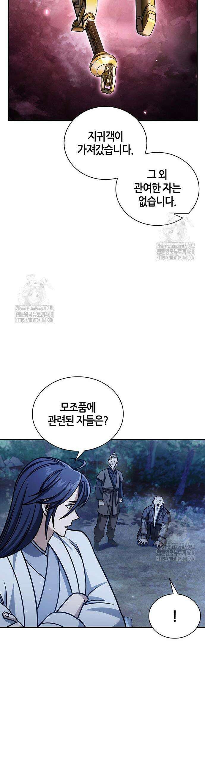 천화서고 대공자 131화 52