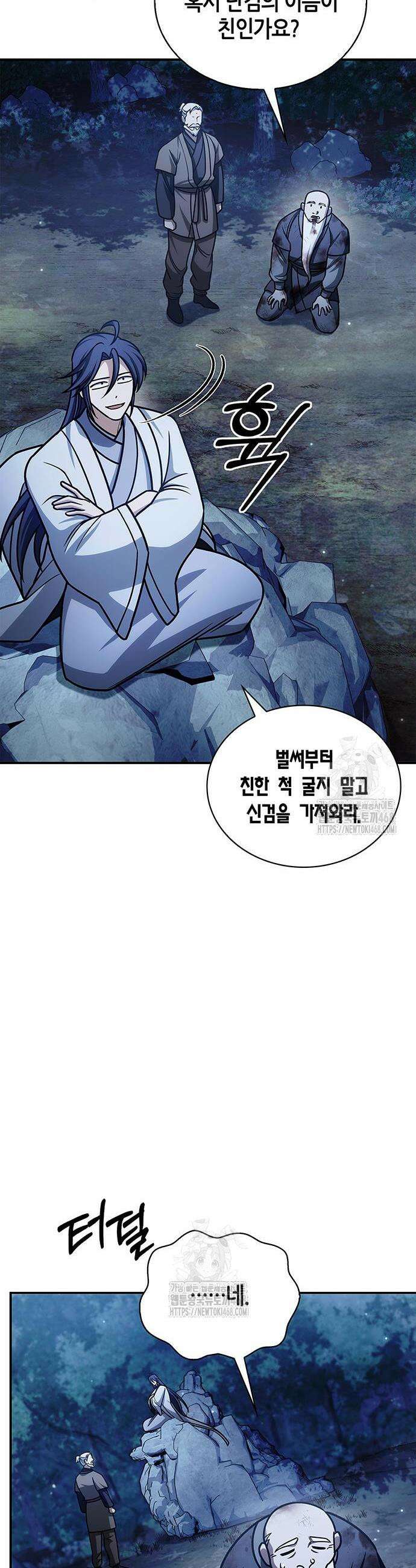 천화서고 대공자 131화 57
