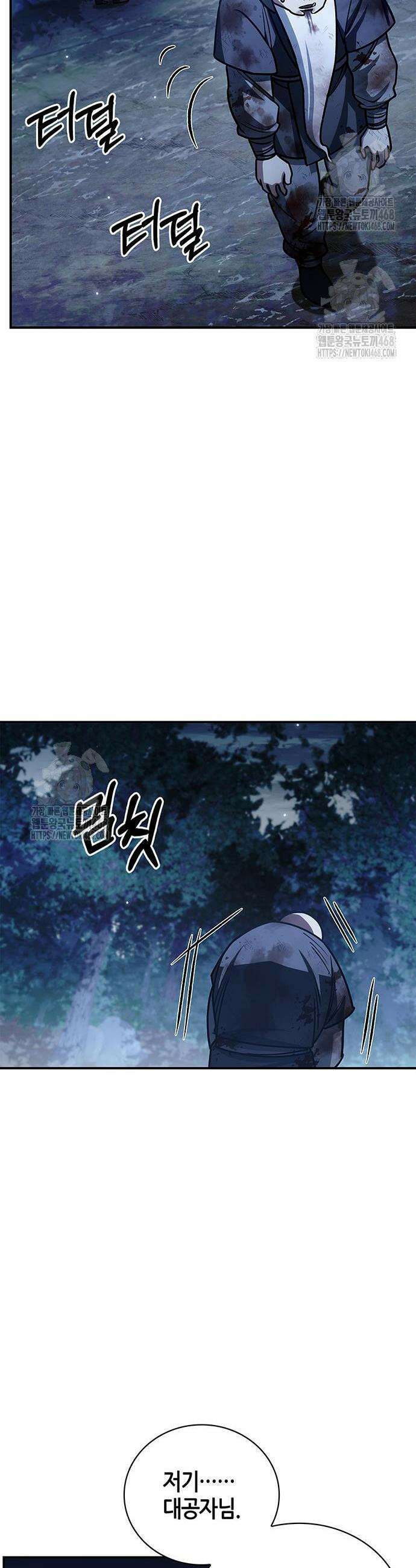 천화서고 대공자 131화 58