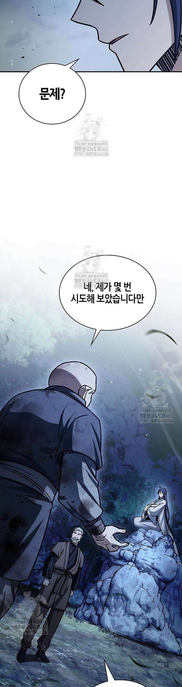 천화서고 대공자 131화 60