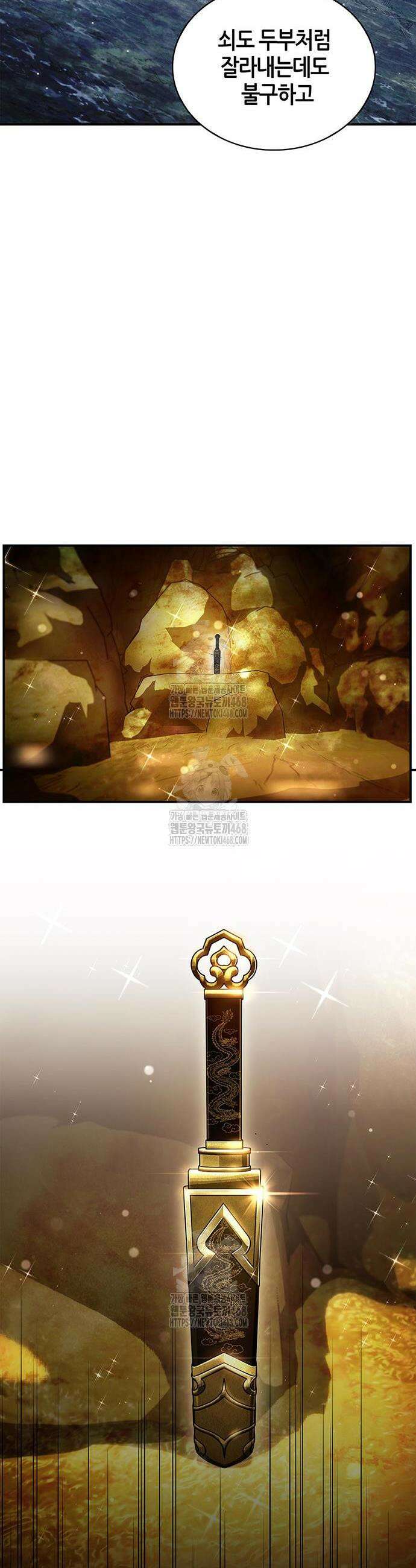 천화서고 대공자 131화 61