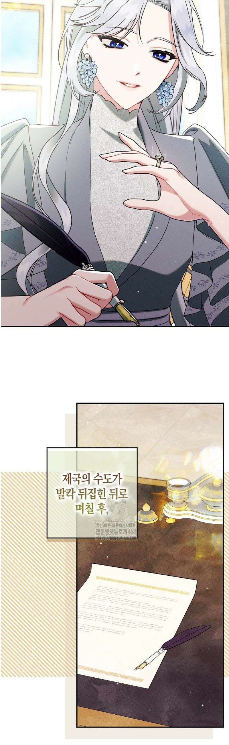 시한부 연인과 동거 생활 중입니다 14화 2
