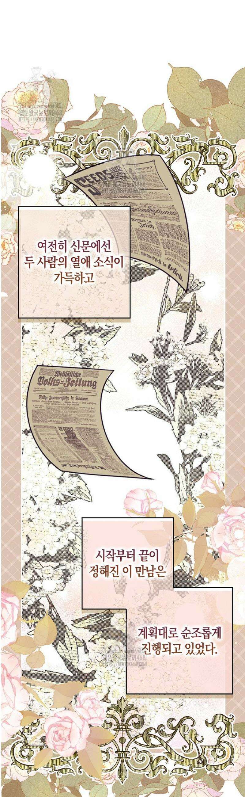 시한부 연인과 동거 생활 중입니다 14화 3