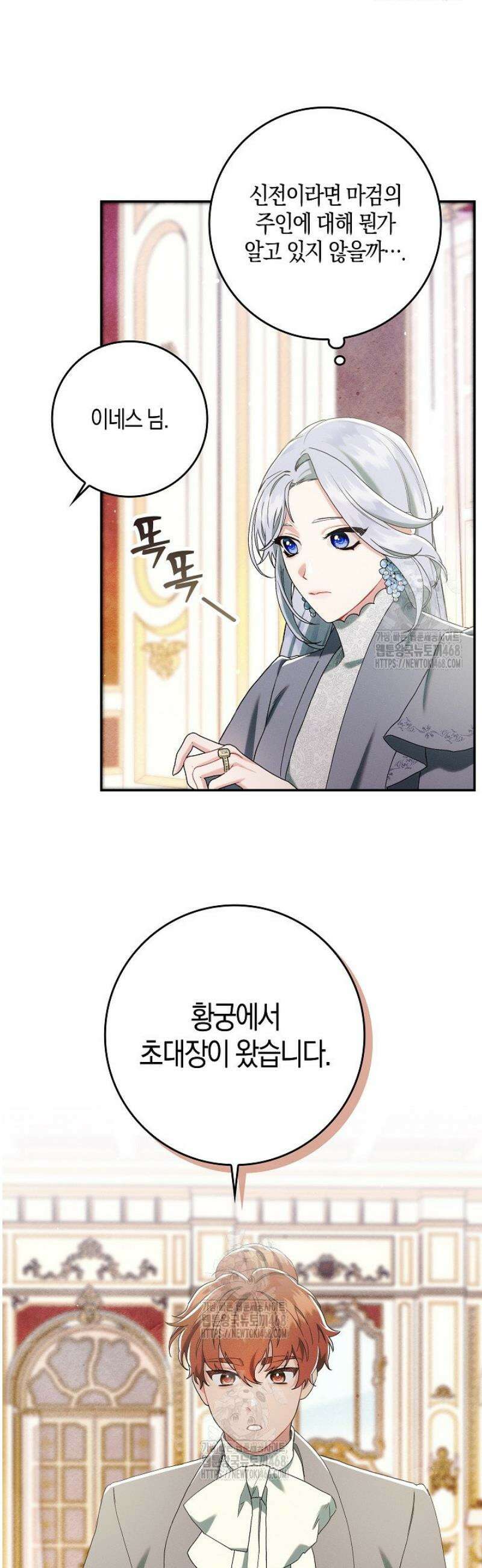 시한부 연인과 동거 생활 중입니다 14화 7