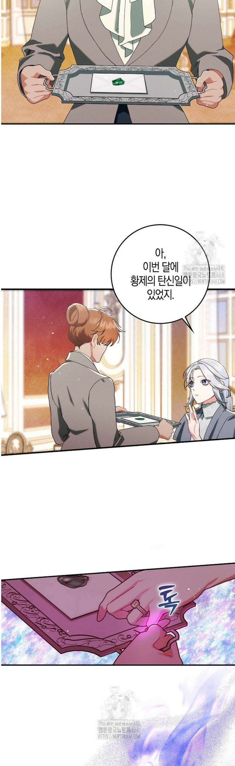 시한부 연인과 동거 생활 중입니다 14화 8