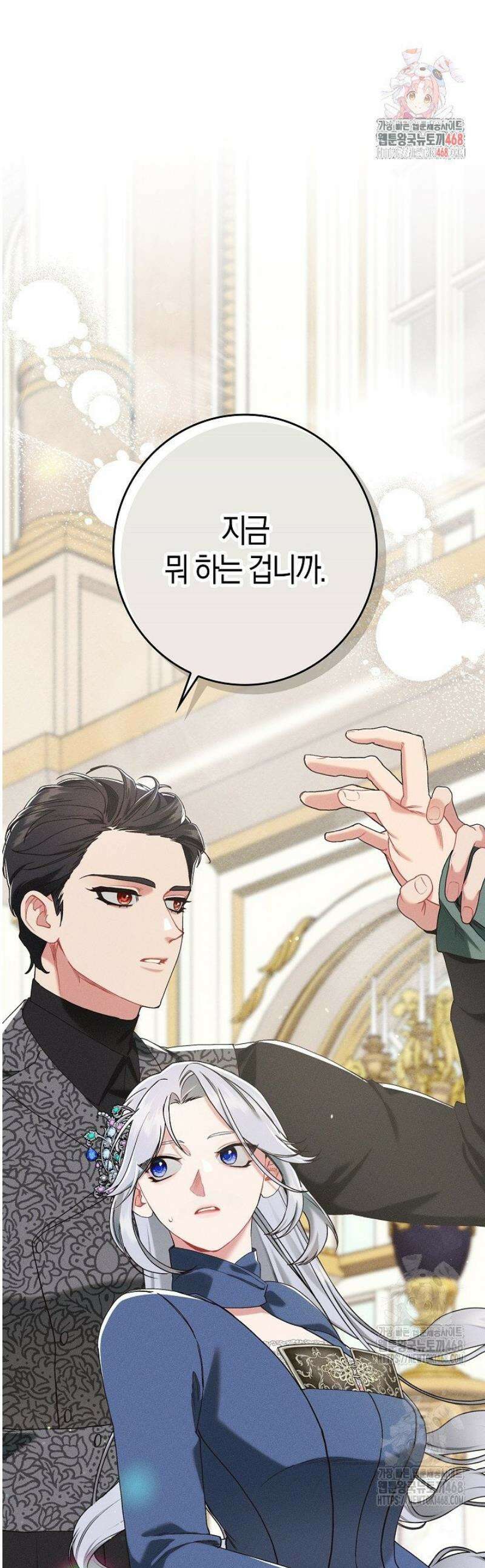 시한부 연인과 동거 생활 중입니다 19화 1
