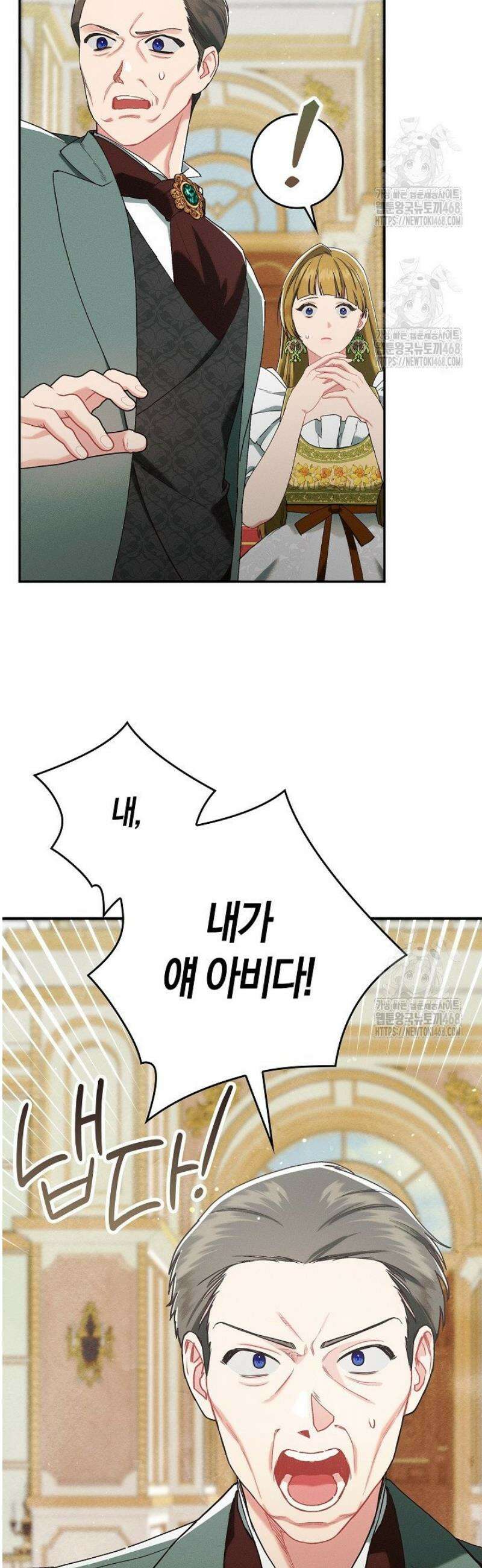 시한부 연인과 동거 생활 중입니다 19화 6