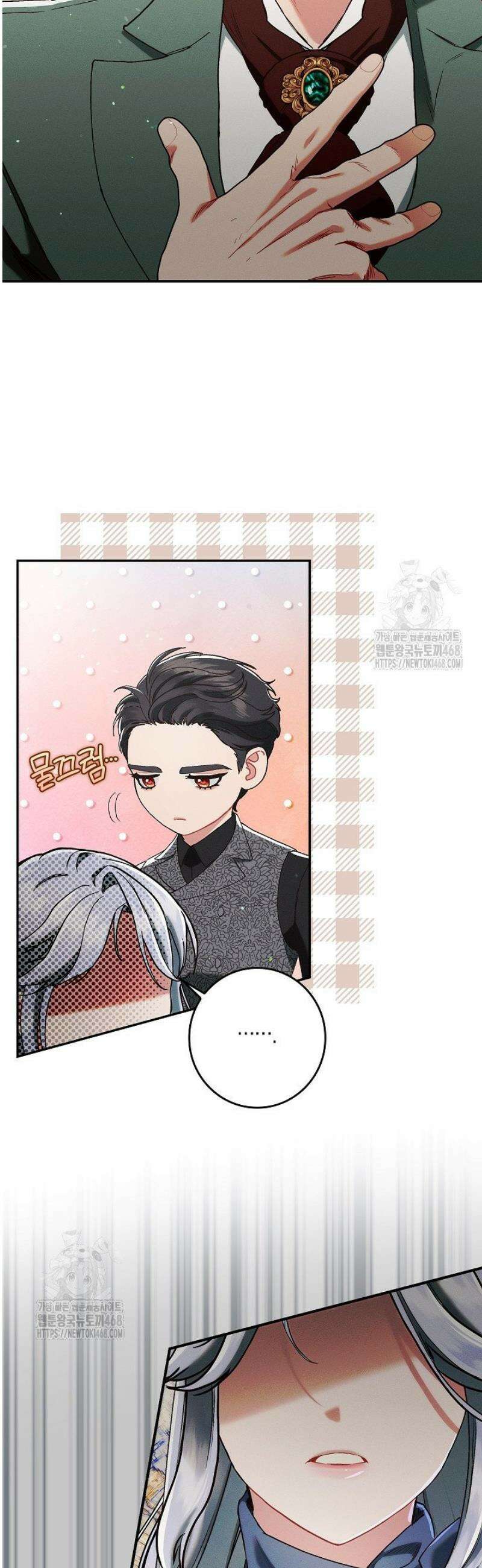 시한부 연인과 동거 생활 중입니다 19화 7