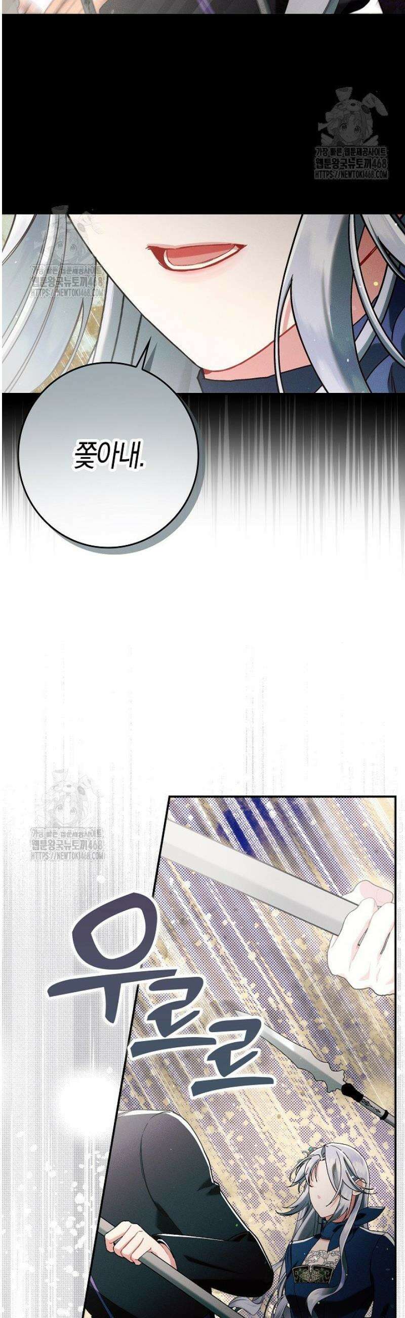 시한부 연인과 동거 생활 중입니다 19화 9