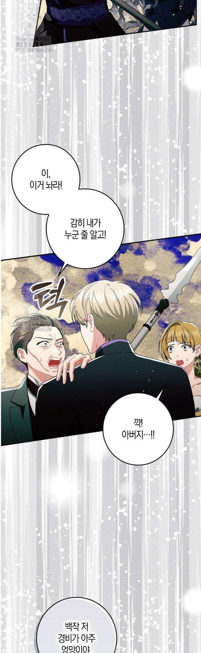 시한부 연인과 동거 생활 중입니다 19화 10